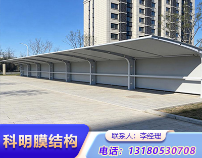 东营小区充电桩膜结构