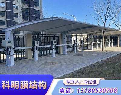 东营汽车充电桩膜结构